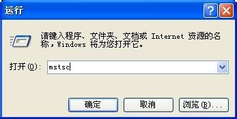 windows与linux远程桌面连接教程