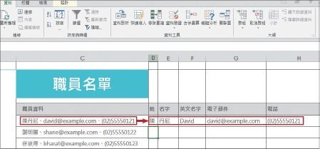 Office 2013十大特色深度剖析