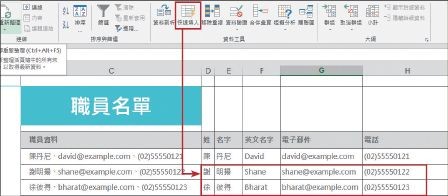 Office 2013十大特色深度剖析