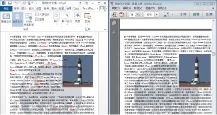 Office 2013十大特色深度剖析