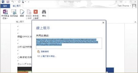 Office 2013十大特色深度剖析