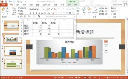 Office 2013十大特色深度剖析