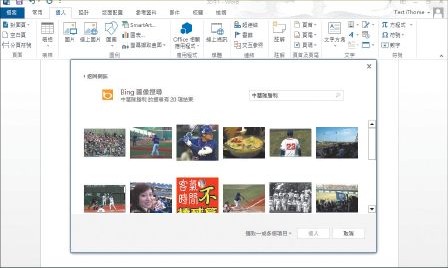 Office 2013十大特色深度剖析