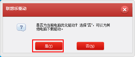 使用“驱动自动安装工具”安装驱动方法