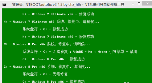 NTBOOTautofix修复双系统启动时黑屏图文教程