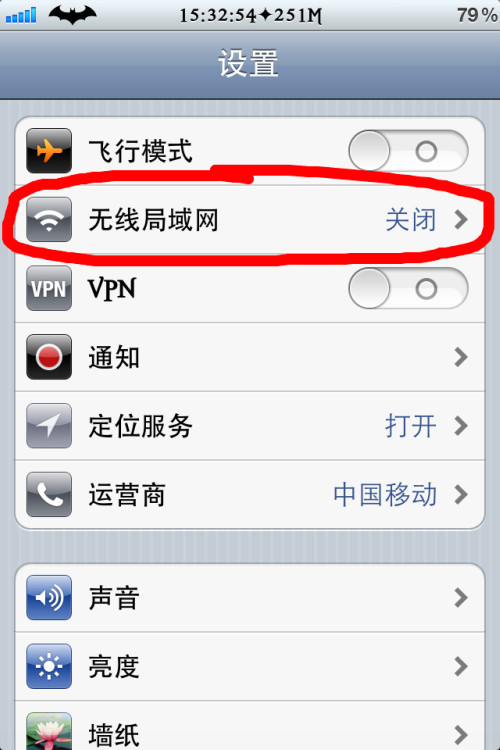 笔记本wifi热点设置教程