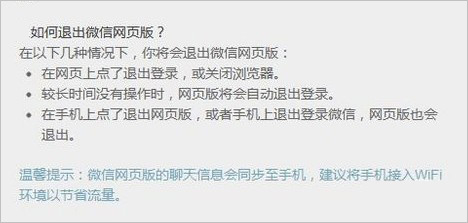 微信网页版查询不到别人发的信息怎么办？