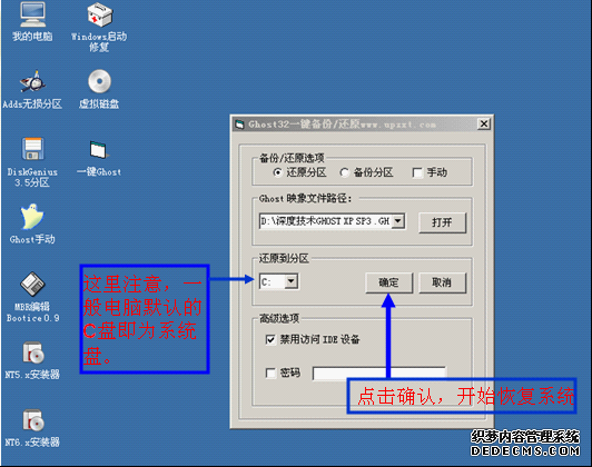 极速PE U盘安装系统教程