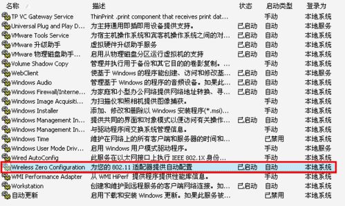 电脑台式机如何设置无线上网