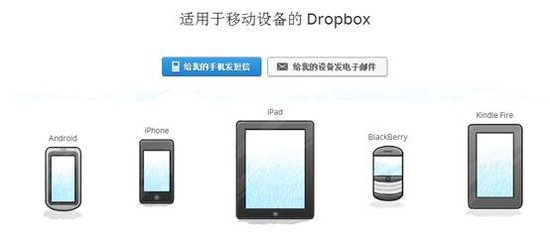 云存储Dropbox中文版来了