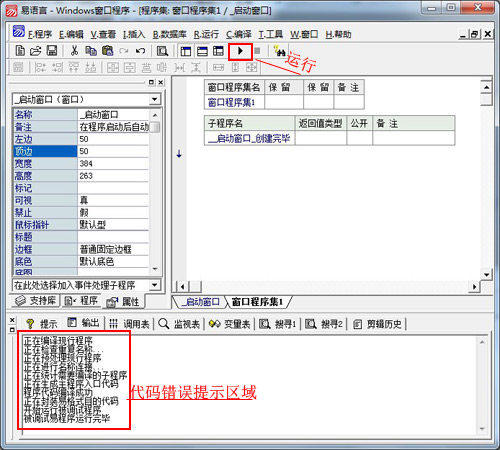 教你如何自己去制作新软件