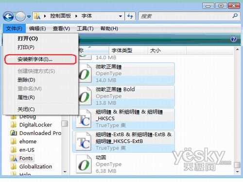 在Windows Vista系统中添加字体