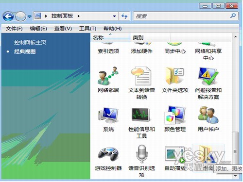 在Windows Vista系统中添加字体