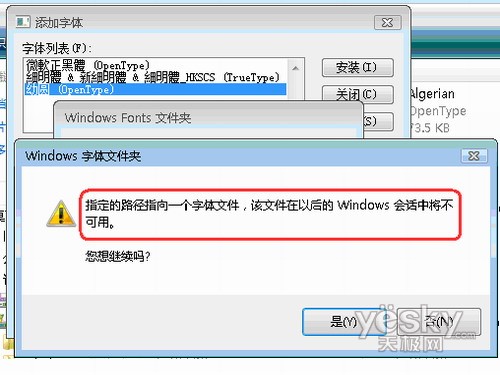 在Windows Vista系统中添加字体