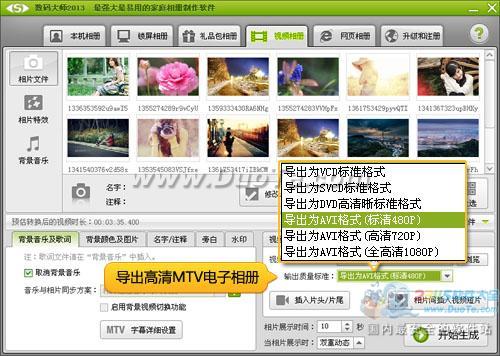 “我是歌手”打造明星范MTV电子相册集