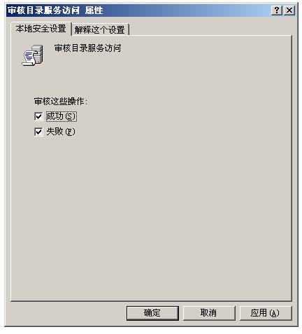 Windows系统日志审计