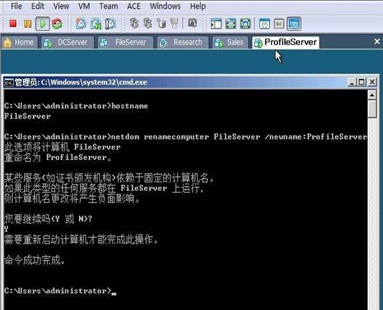 将Windows Server Core操作系统加入域或退出域