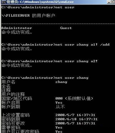 用图形工具管理Server Core上的账号和组