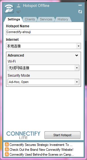 设置手机wifi接入笔记本临时无线网络