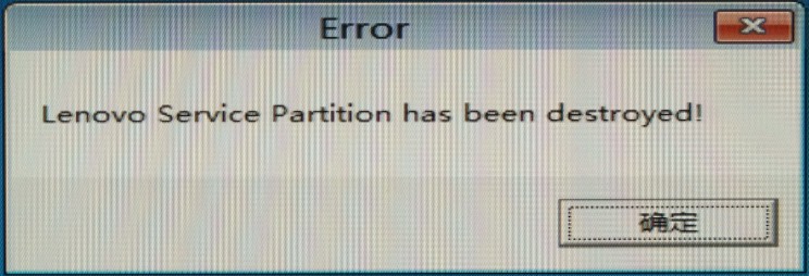 Lenovo Service Partition ...destroyed如何处理?