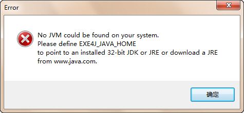 no jvm could be found on your system解决方法