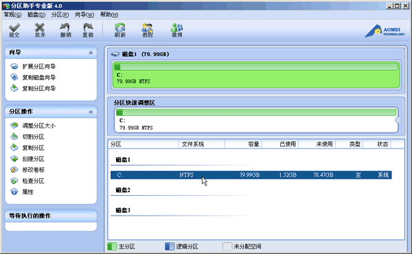 切割分区：如何将一个分区划分成两个或多个