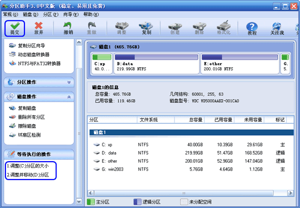 C盘空间太大怎么减小分区的大小