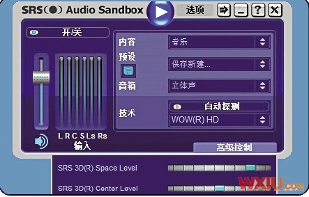 几种解决笔记本声音音量低的方法