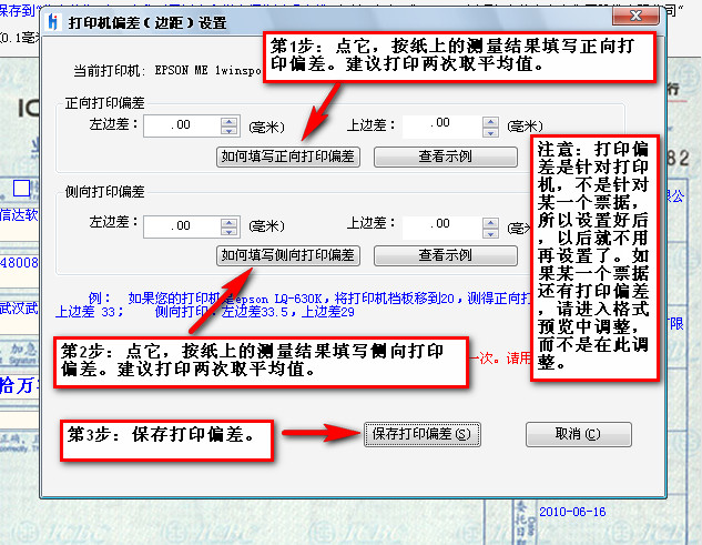 金码票据通票据管理攻略