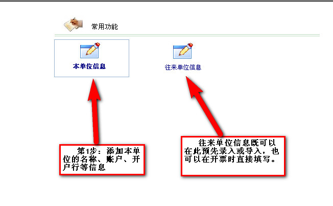 金码票据通票据管理攻略