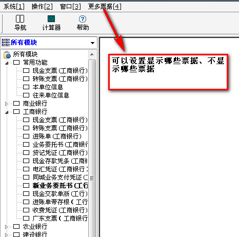 金码票据通票据管理攻略