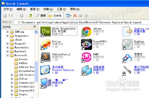 XP系统状态栏优化教程