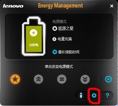 联想笔记本充电时提示“电源已接通 未充电”