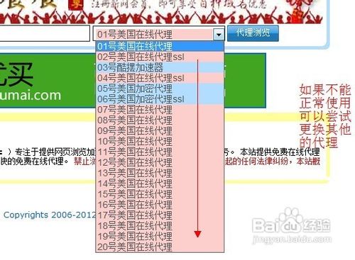 代理服务器使用方法