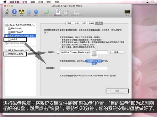 使用U盘安装苹果操作系统图文教程