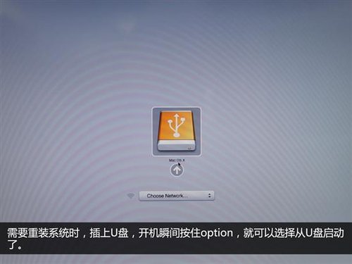 使用U盘安装苹果操作系统图文教程