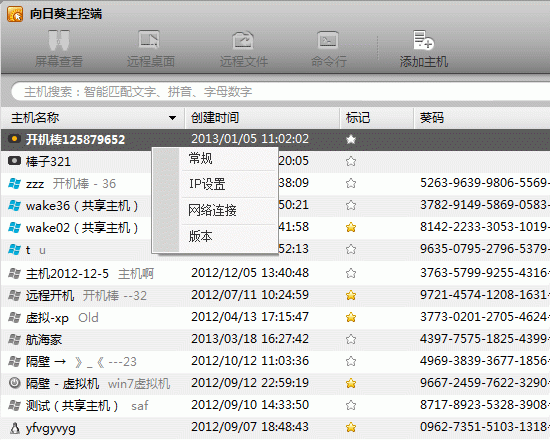 技术宅们的远程控制与开机新体验