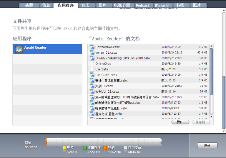 CEBX电子书制作图文教程