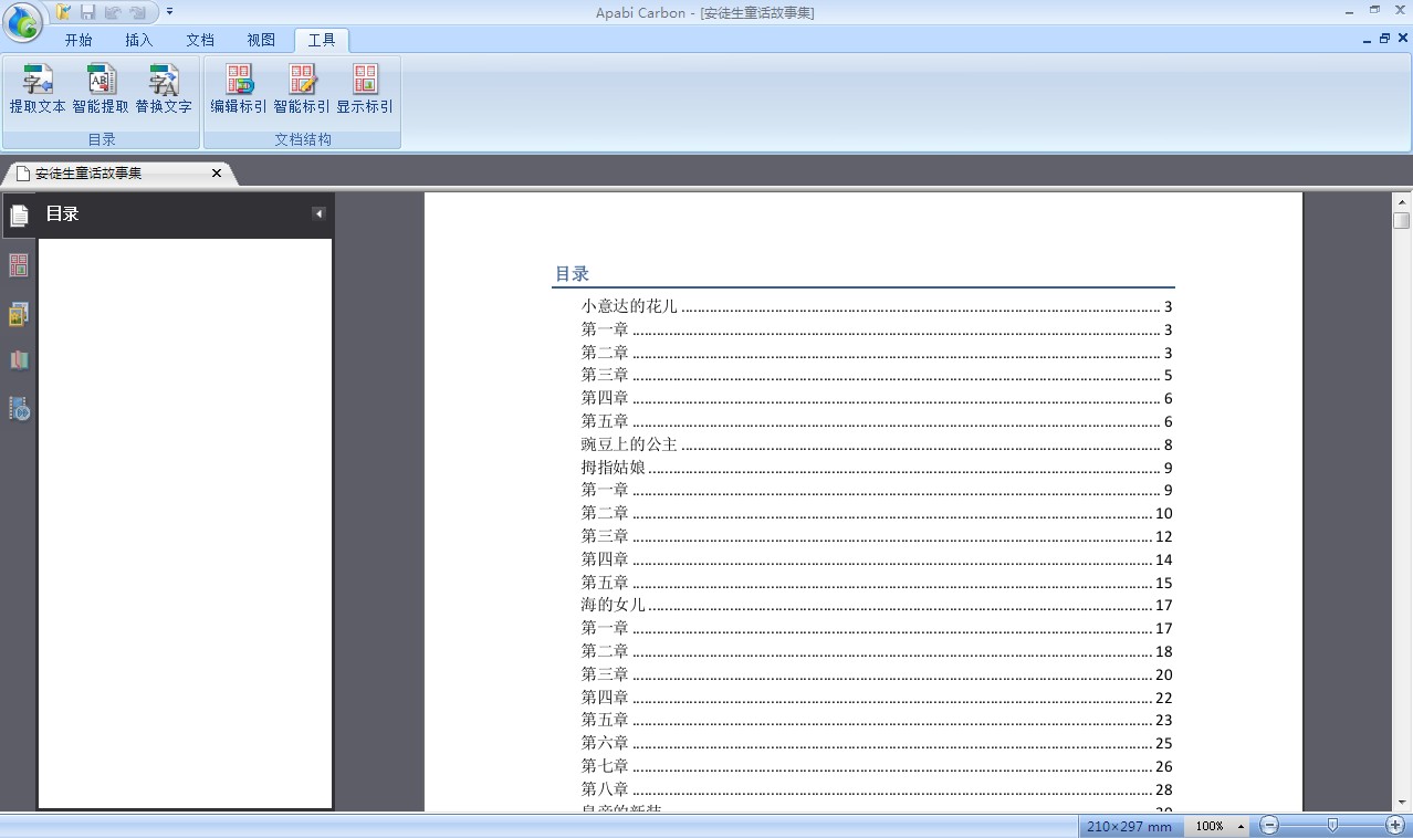 CEBX电子书制作图文教程