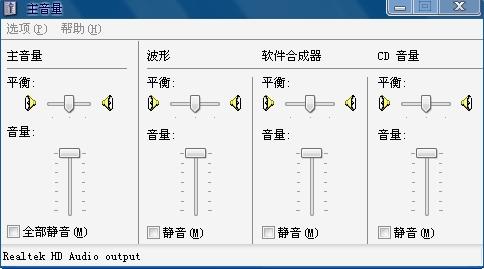 摄像头自带麦克风没声音