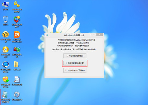 使用通用PE工具箱安装原版WIN7系统图文教程