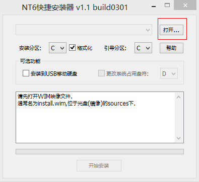 使用通用PE工具箱安装原版WIN7系统图文教程