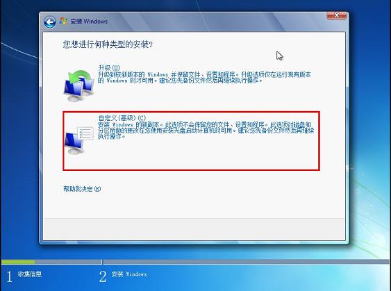 使用通用PE工具箱安装原版WIN7系统图文教程