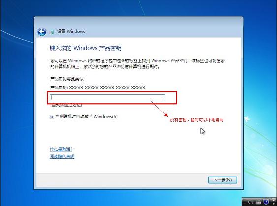 使用通用PE工具箱安装原版WIN7系统图文教程