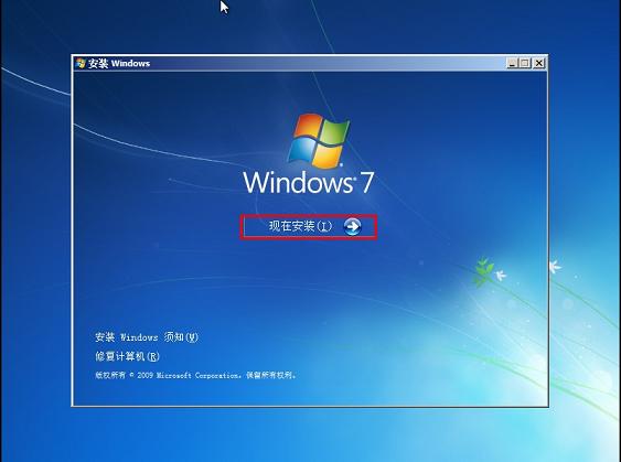 使用通用PE工具箱安装原版WIN7系统图文教程