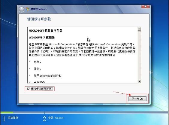 使用通用PE工具箱安装原版WIN7系统图文教程