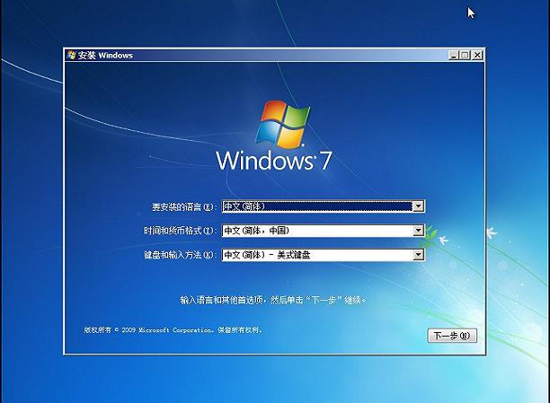 使用通用PE工具箱安装原版WIN7系统图文教程