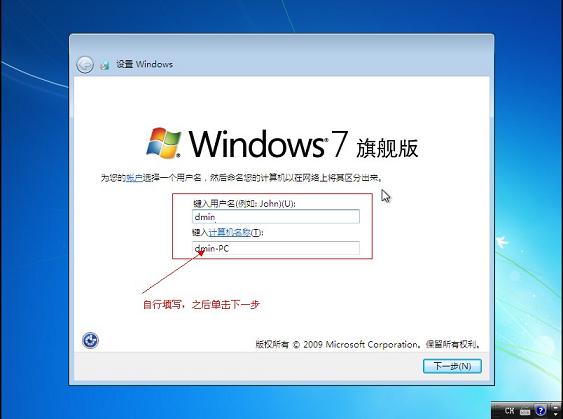 使用通用PE工具箱安装原版WIN7系统图文教程