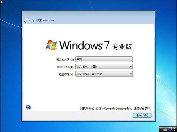 使用通用PE工具箱安装原版WIN7系统图文教程