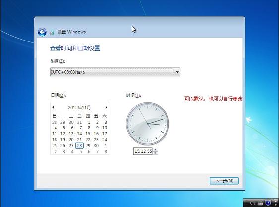 使用通用PE工具箱安装原版WIN7系统图文教程